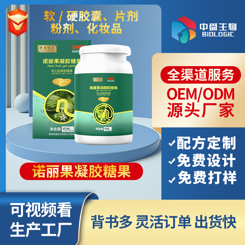 诺丽果凝胶糖果.jpg