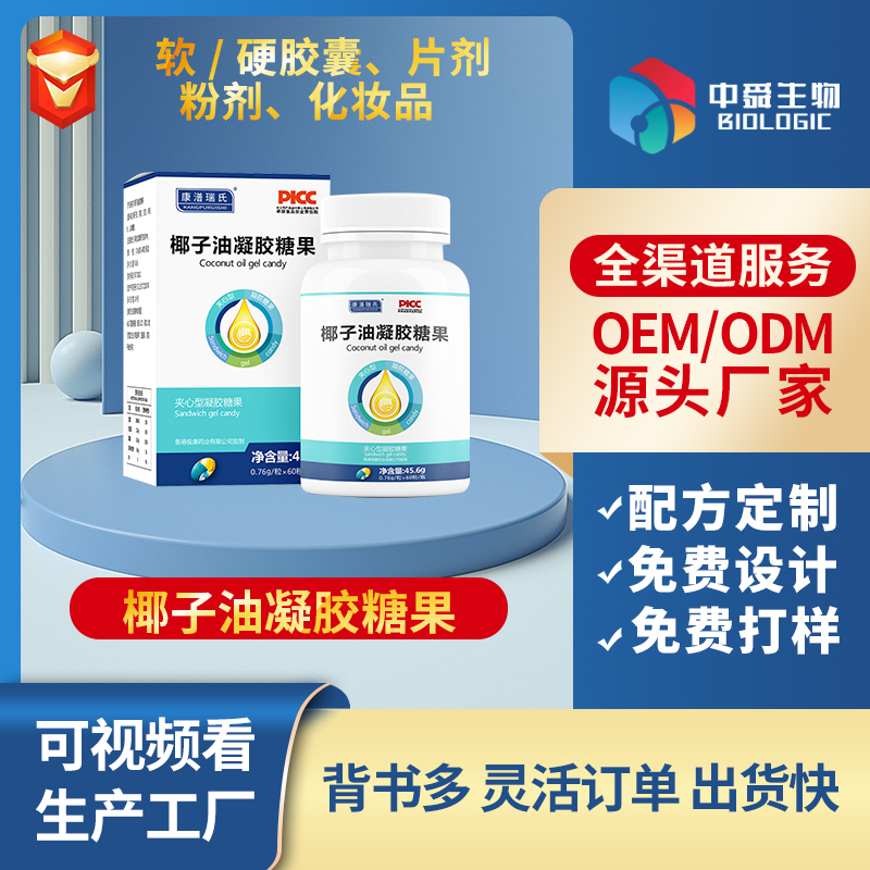 椰子油凝胶糖果.jpg