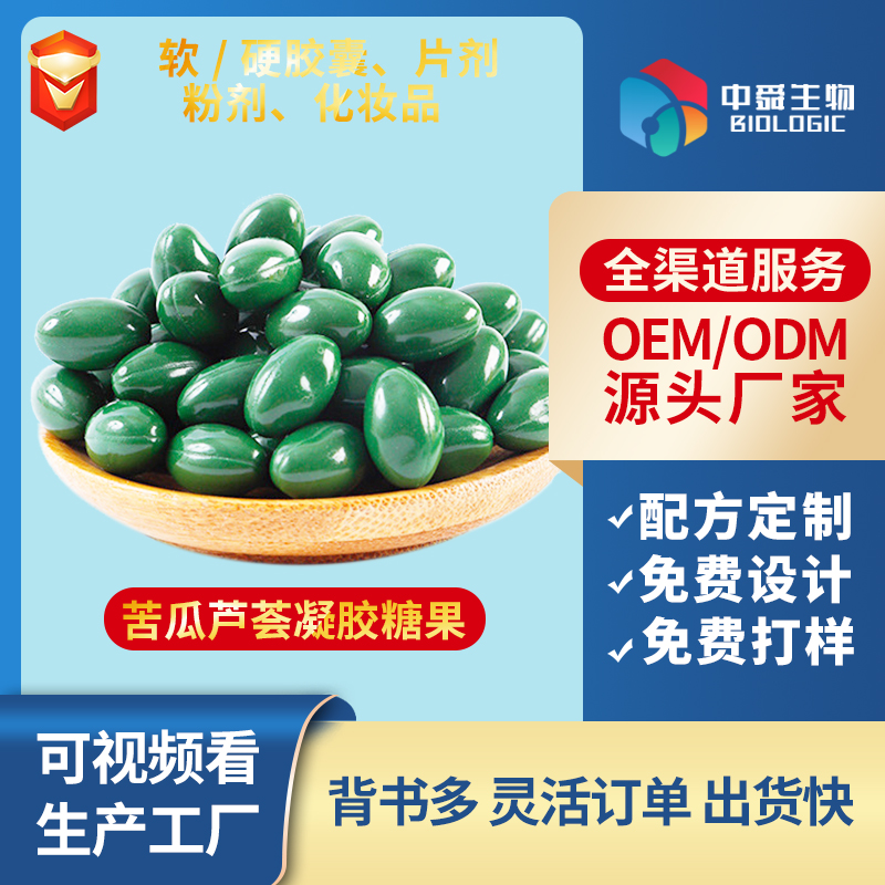 苦瓜芦荟凝胶糖果.jpg