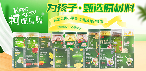 柯妮贝贝小零食.jpg