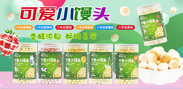 柯妮贝贝小零食可爱小馒头.jpg