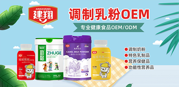 安徽建翔食品.jpg