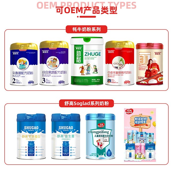 建翔食品可OEM产品.jpg
