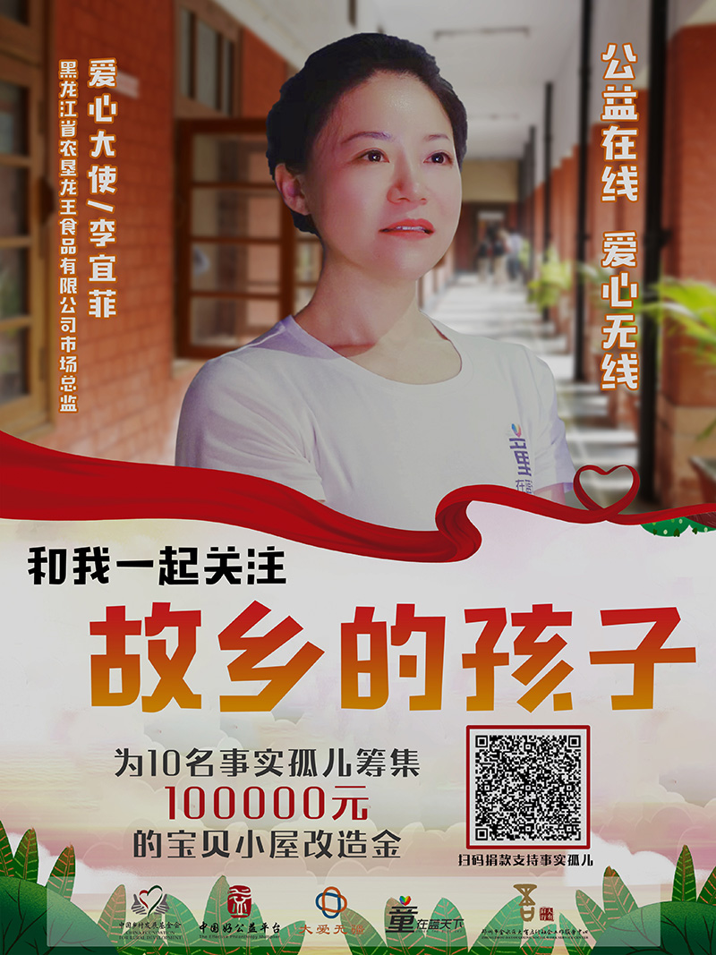 爱心公益.jpg