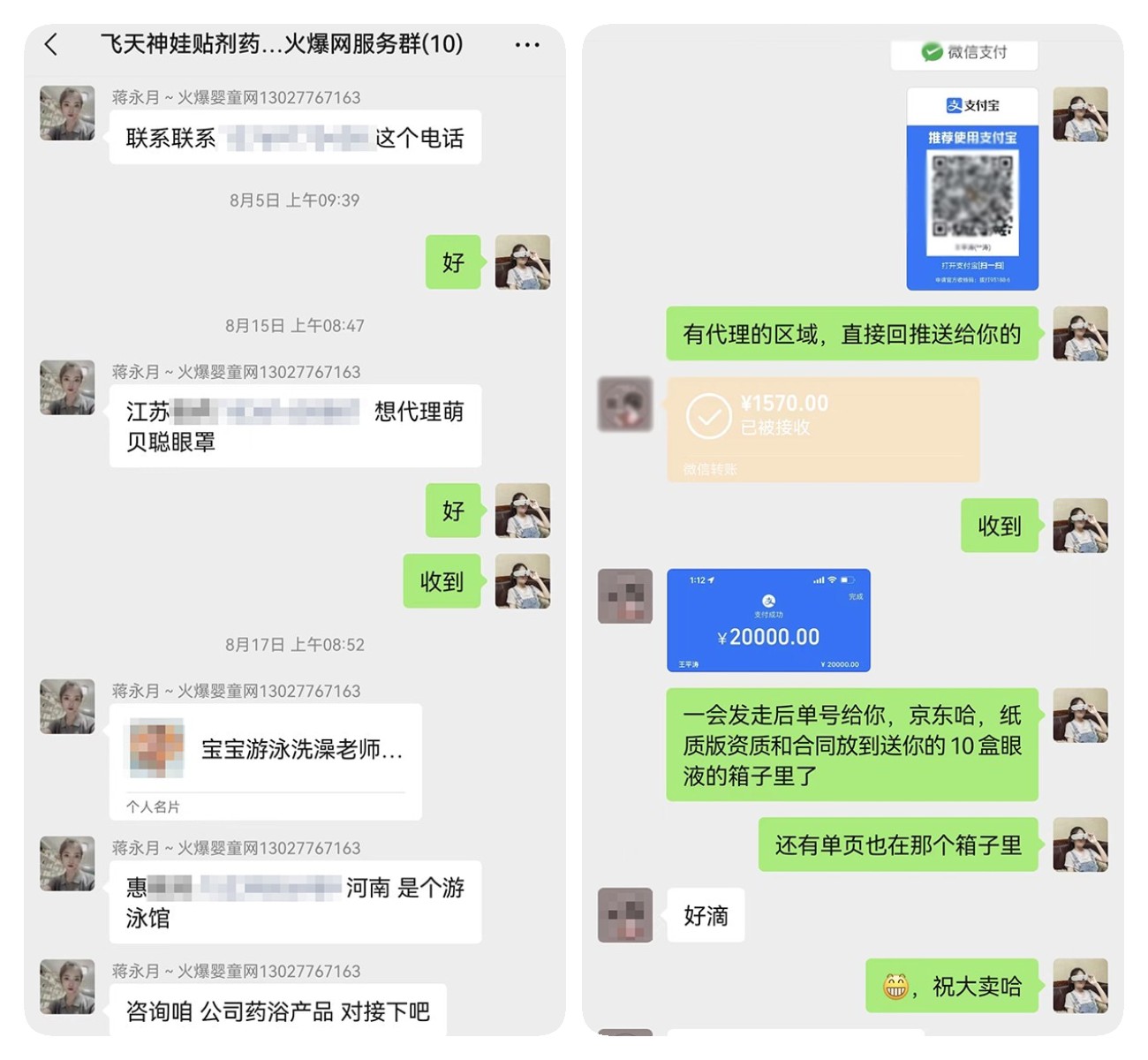 祝贺萌贝聪成功合作江苏盐城代理商.jpg