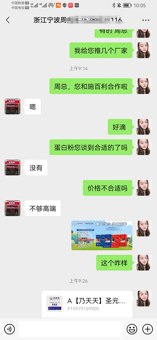 施百利合作浙江宁波周总.jpg