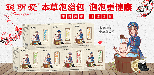聪明爱泡浴包.jpg