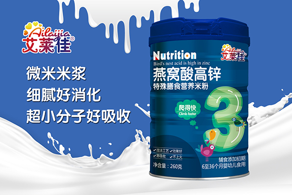 艾莱佳燕窝酸高锌特殊膳食营养米粉.jpg