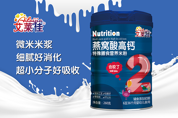 艾莱佳燕窝酸高钙特殊膳食营养米粉.jpg
