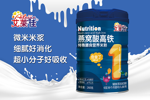 艾莱佳燕窝酸高铁特殊膳食营养米粉.jpg