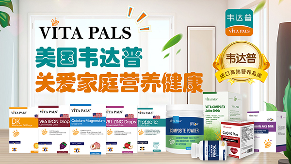 韦达普营养品.jpg
