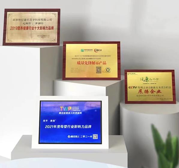 青萌荣获多项荣誉.jpg