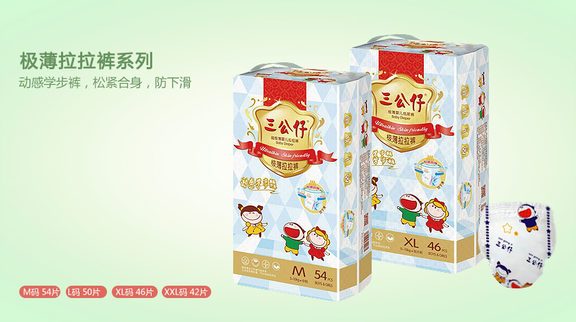 三公仔极薄拉拉裤.jpg