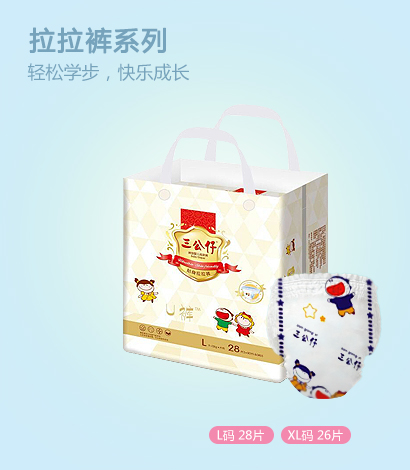 三公仔拉拉裤.jpg