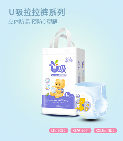 三公仔U吸拉拉裤.jpg