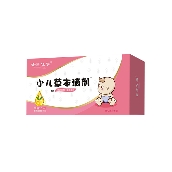 金匮仕家小儿草本滴剂-YBOEM.jpg