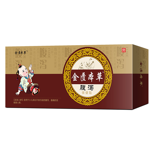 金匮本草小儿腹泻贴.jpg