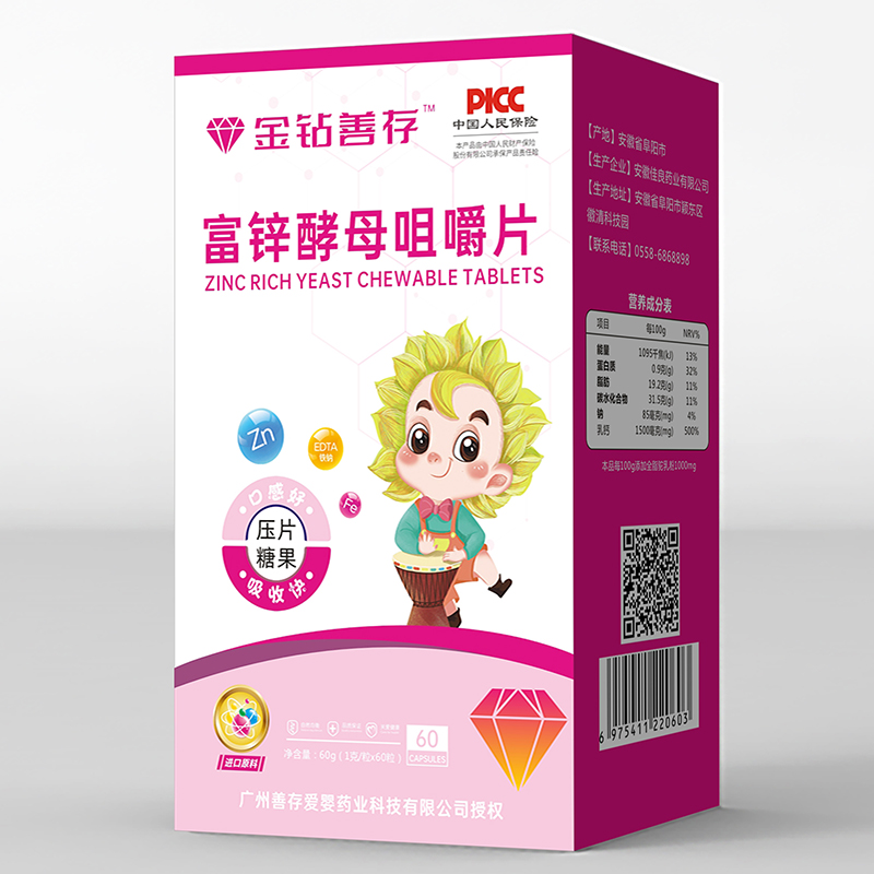 金钻善存富锌酵母咀嚼片.jpg