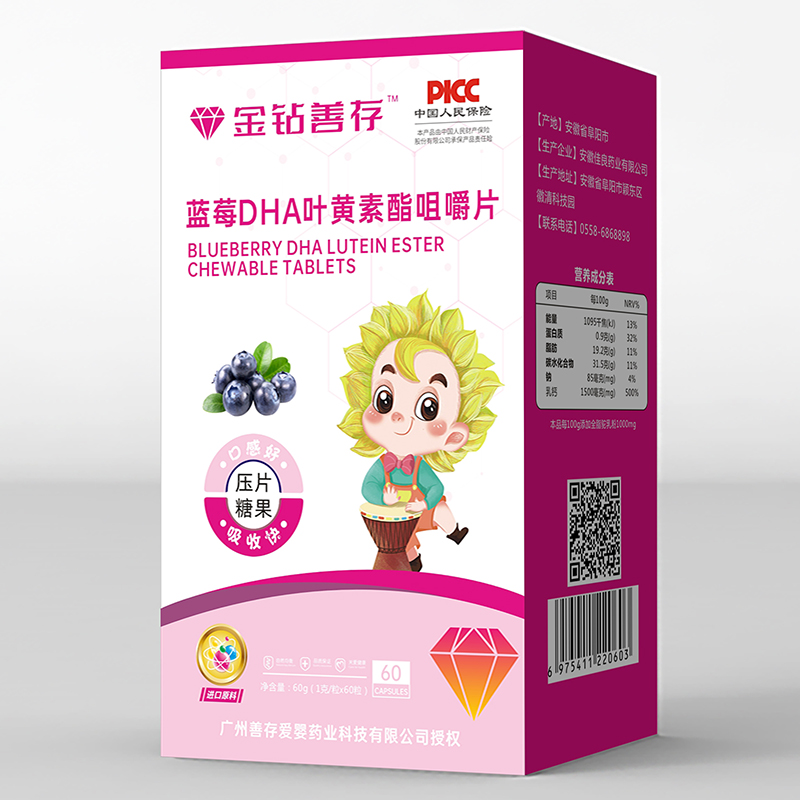 金钻善存蓝莓DHA叶黄素酯咀嚼片.jpg