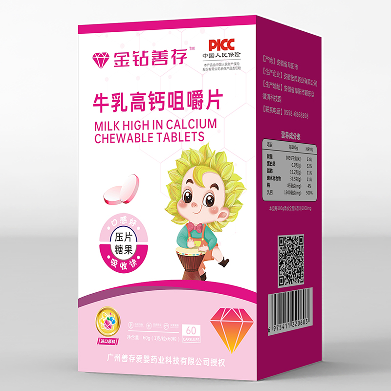 金钻善存牛乳高钙咀嚼片.jpg