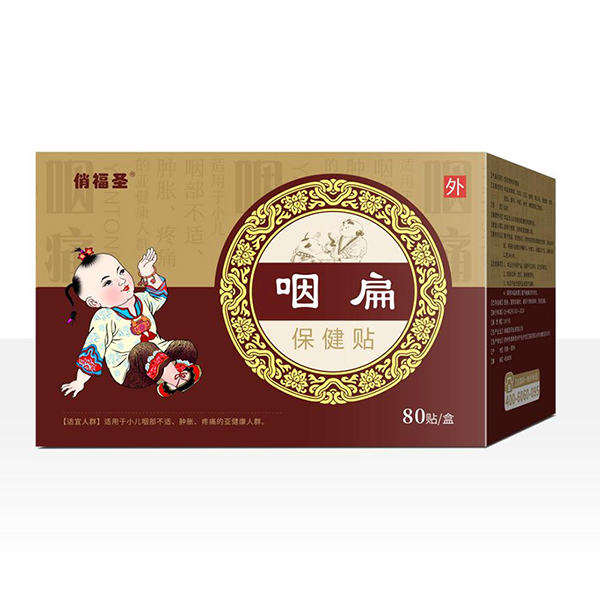 俏福圣咽扁保健贴 80贴.jpg