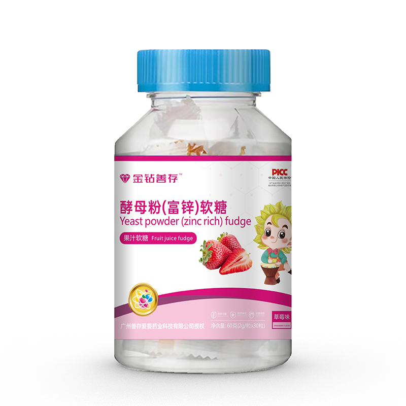 金钻善存酵母粉（富锌）软糖.jpg