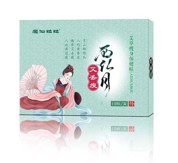魔仙粒粒艾丢瘦减肥贴.jpg