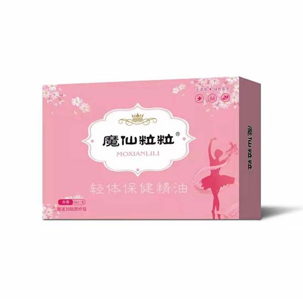 魔仙粒粒轻体保健精油.jpg