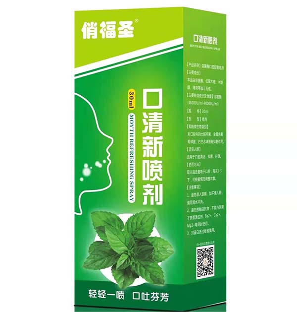 溶菌霉口腔抑菌喷剂.jpg