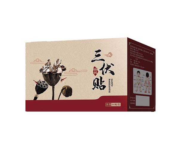 三伏贴.jpg