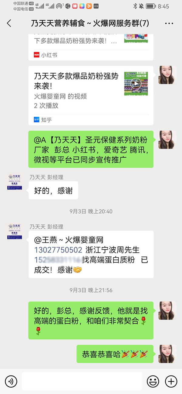 乃天天合作浙江宁波周先生.jpg