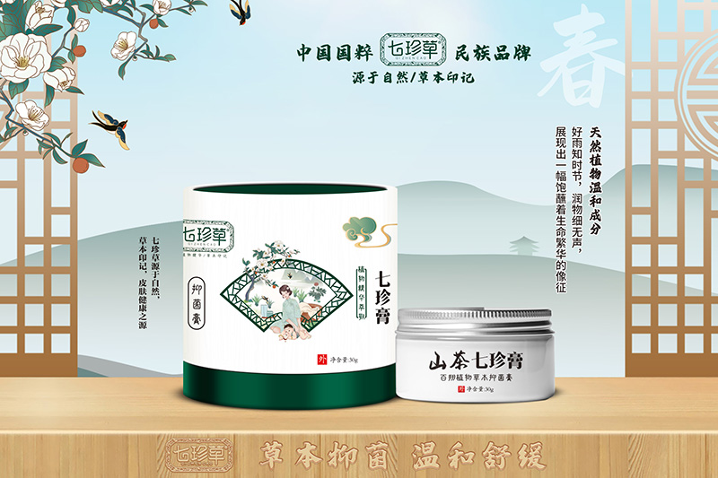 七珍草山茶七珍膏.jpg