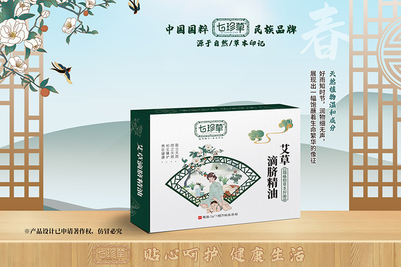 七珍草艾草滴脐精油.jpg
