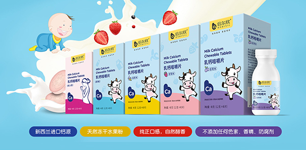 倍尔欣乳钙咀嚼片.jpg