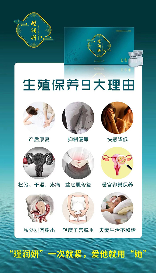 瑾润妍海洋生物多肽抑菌片诚招代理.jpg