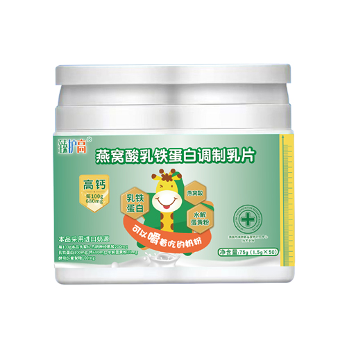 臻护高燕窝酸乳铁蛋白调制乳片.jpg