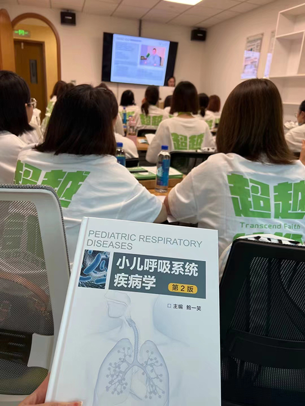 英珞维儿童过敏专题医学科研班 (1).jpg