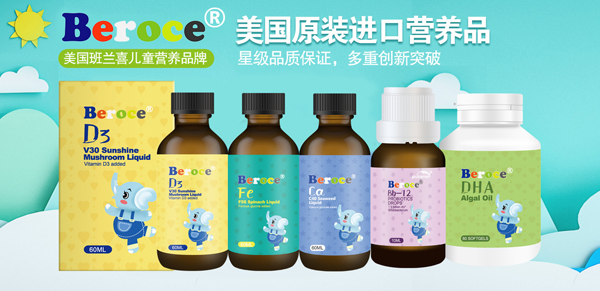 喜报！祝贺班兰喜婴童营养成功合作山东枣庄刘总2.jpg