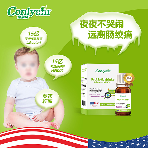 康莱姆DH复合益生菌滴液饮品招商.jpg