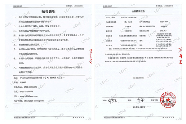 娃娃爱婴儿防皴防裂霜无刺激检测报告1.jpg