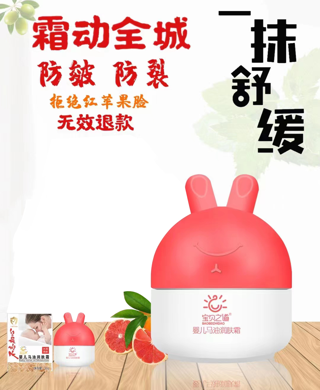 宝贝之道婴儿马油润肤霜.jpg