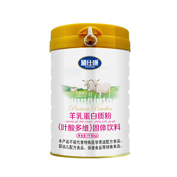 雅仕康羊乳蛋白质粉（叶酸多维）固体饮料.jpg