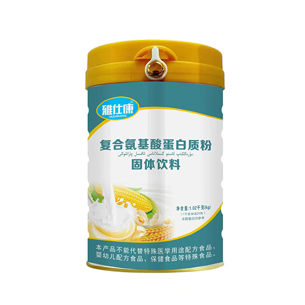 雅仕康复合氨基酸蛋白质粉固体饮料.jpg