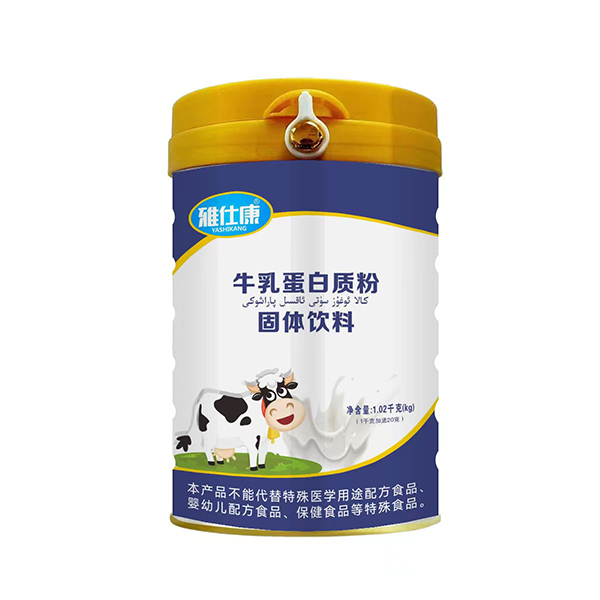 雅仕康牛乳蛋白质粉固体饮料.jpg