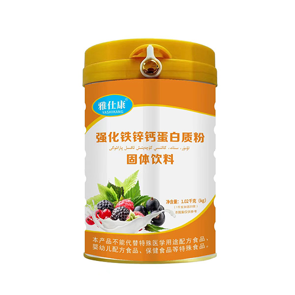 雅仕康强化钙铁锌蛋白质粉固体饮料.jpg