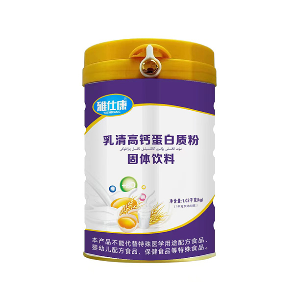 雅仕康乳清高钙蛋白质粉固体饮料.jpg