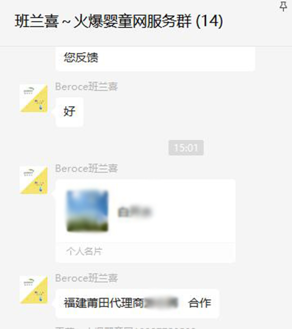 班兰喜合作福建莆田代理商游志腾.jpg