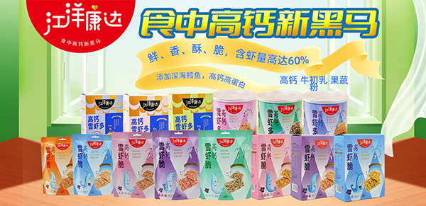 江洋康达高钙零食1.jpg