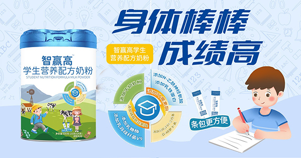 澳赢高儿童奶粉4.jpg
