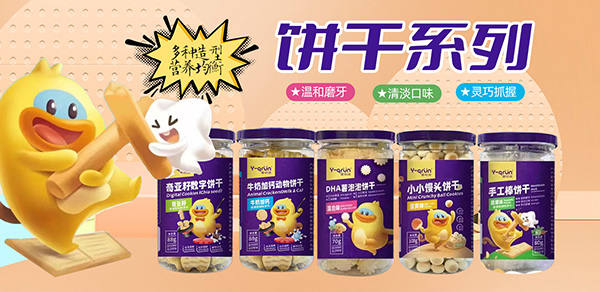 婴祁润饼干.jpg